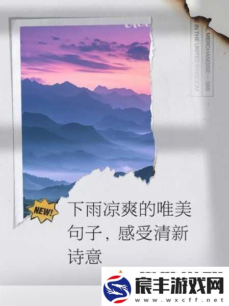 下面湿漉漉的像是刚下过雨