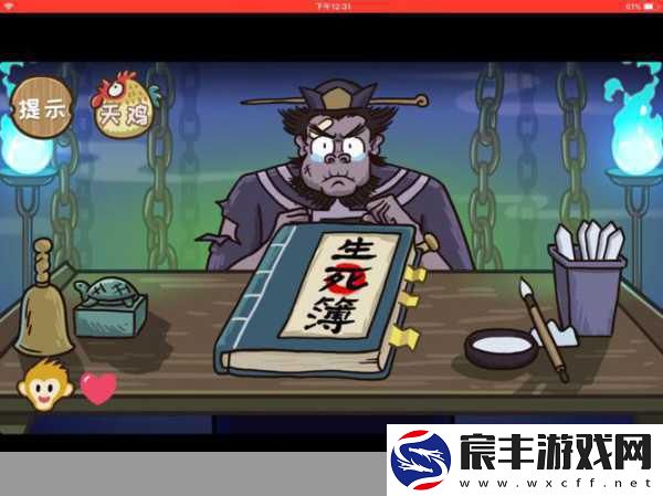 西游梗传-9-关二郎斗法-智慧与技巧的较量