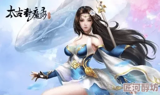 太古封魔录最强职业选择指南