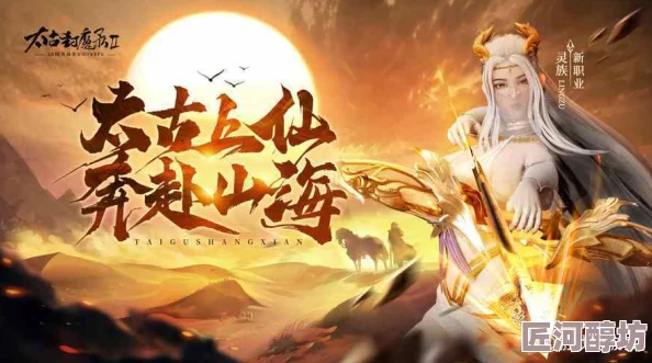 太古封魔录最强职业选择指南：深度剖析哪个角色最厉害