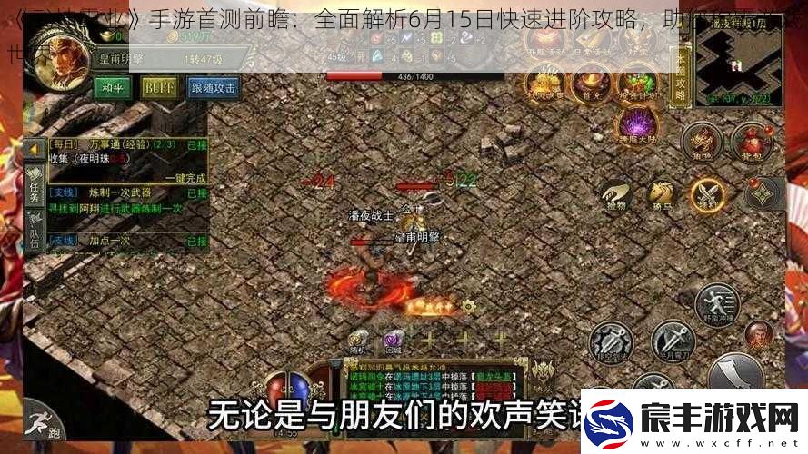 武神霸业手游首测前瞻：全面解析6月15日快速进阶攻略助您称霸游戏世界