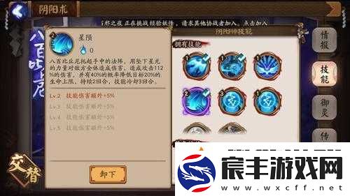阴阳师手游百比丘尼全面解析：技能特点与实战攻略
