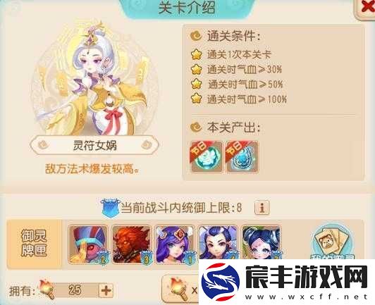 梦幻西游手游：灵符女娲加点攻略详解与策略分享——轻松提升战斗力