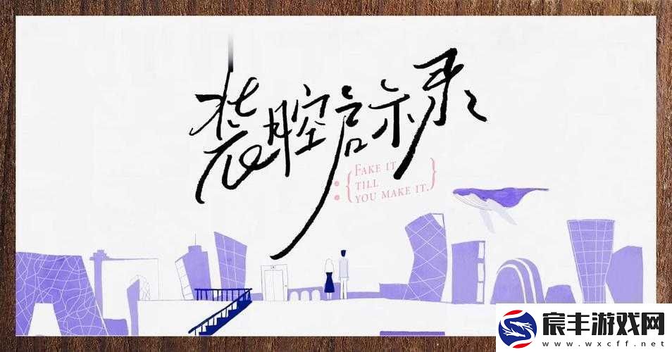 啊轻点灬太粗嗯太深了用力了：一场激烈的情感交锋