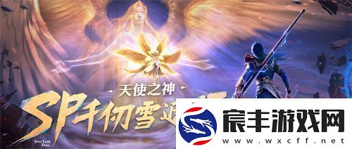 斗罗大陆魂师对决sp千仞雪什么时候返场-斗罗大陆魂师对决sp千仞雪返场时间一览