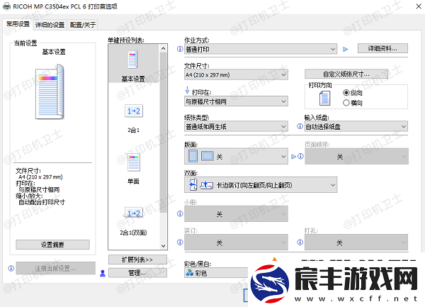 惠普打印机吐纸不打印是什么情况