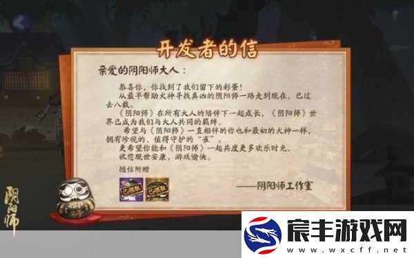 阴阳师稚羽萌心活动全解析