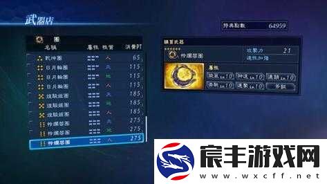真国无双7帝国武器属性效果大全