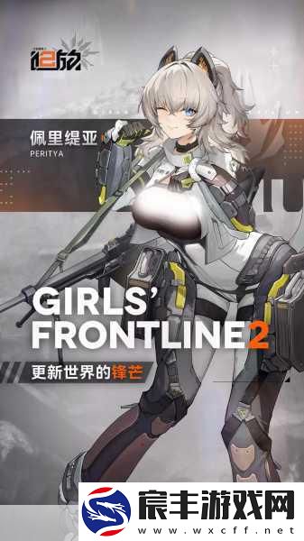 少女前线追放免费观看：少女前线追放：全章节免费观看与攻略指南