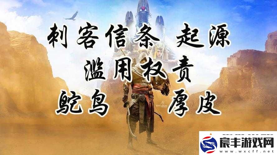 刺客信条起源滥用权责支线攻略