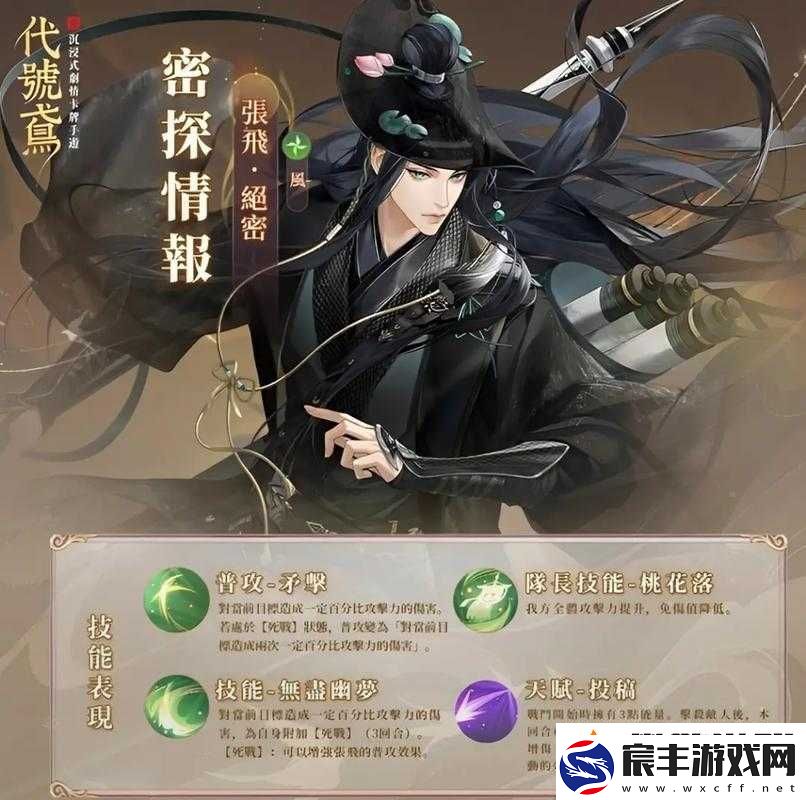 代号江湖杭州主线之寻温猛破获洛帮凶案技巧