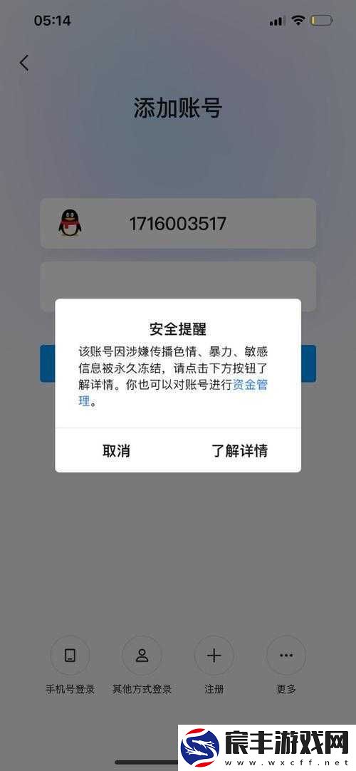 QQ-视频被录-会发给家人吗