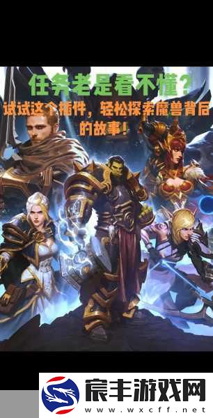 魔兽世界视频设置：深入探索魔兽世界视频设置-提升游戏体验的秘诀