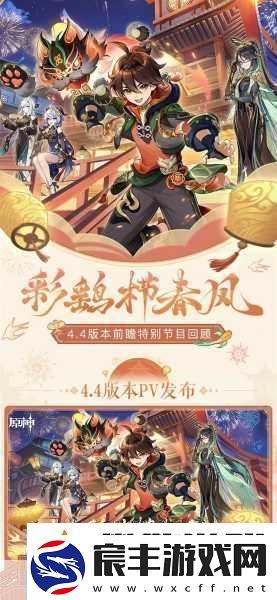 原神4.5前瞻直播兑换码原神4.5版本前瞻直播兑换码大全掀起游戏热潮的神秘密码速递