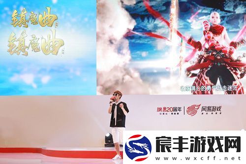 镇魔曲手游亮相ChinaJoy
