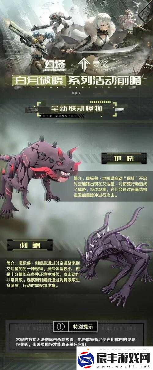 幻塔灵笼联动活动玩法攻略及时间预测