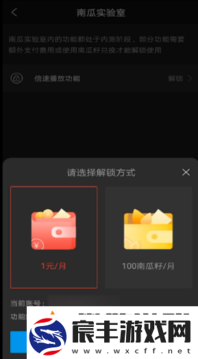南瓜电影如何开启倍速播放