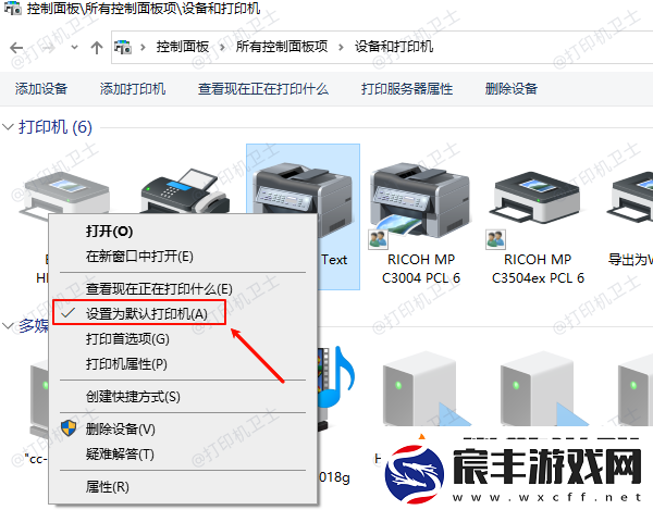 打印机脱机状态怎么解除