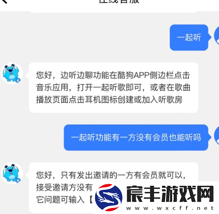 酷狗音乐会员可以几个人用