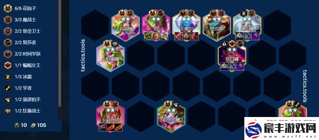 云顶之弈s12花仙魔战阵容攻略