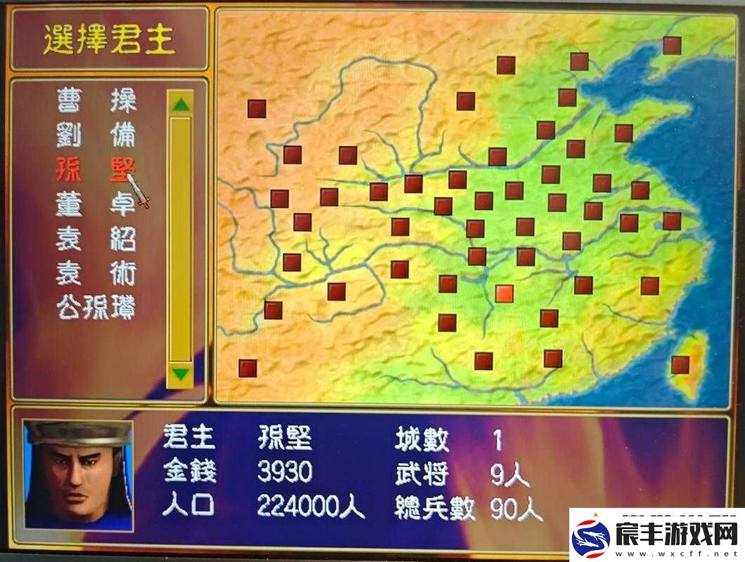 三国群英传-7-最优封官路线之精准抉择指南