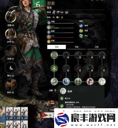 全面战争国郑姜图鉴：武将郑姜技能属性介绍