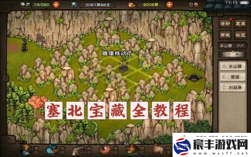 烟雨江湖天山宝藏获取全攻略：详细方式方法大揭秘分享