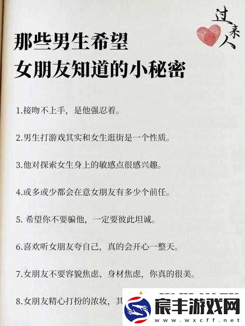 做到女朋友发抖会有成就感：男人的秘密心思