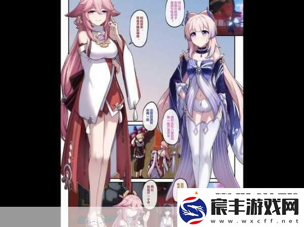 八重神子喂旅行者喝的什么