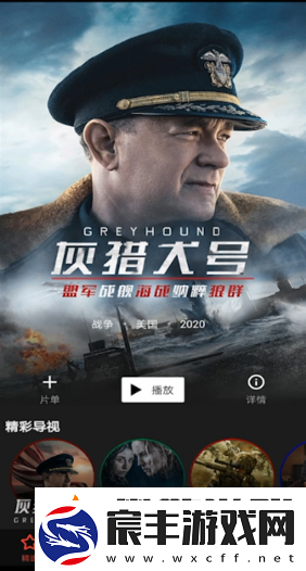 南瓜电影如何开启倍速播放