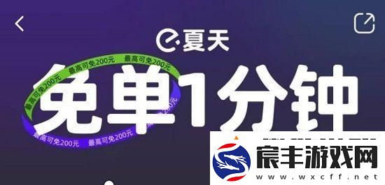 饿了么免单7.16答案是什么-免单一分钟7.15时间答案