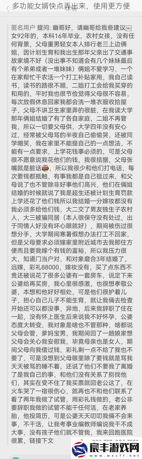 多功能女婿快点弄出来-使用更方便