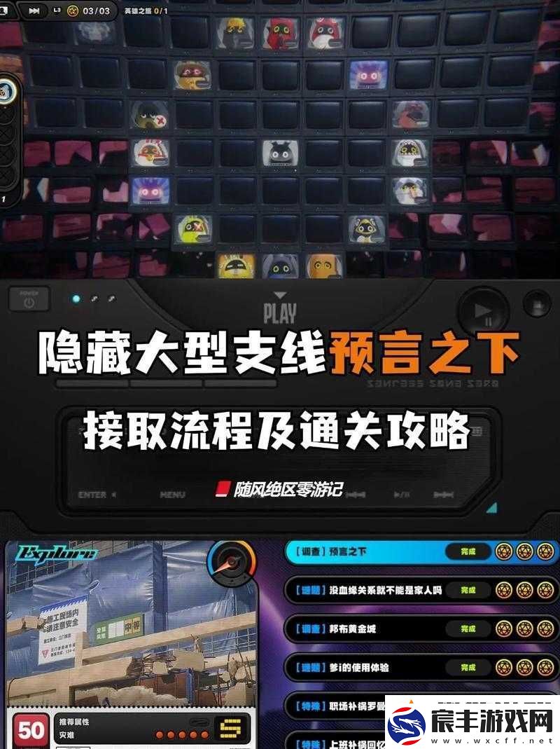 刺客信条起源隐匿处支线攻略详解：探索支线任务完成方法