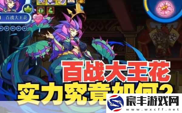 洛克王国百战大王花获取全攻略