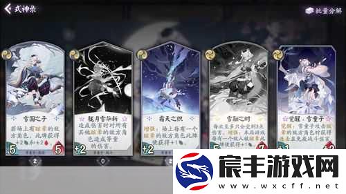时之幻想曲阴阳师-加点秘籍与策略布局全揭秘