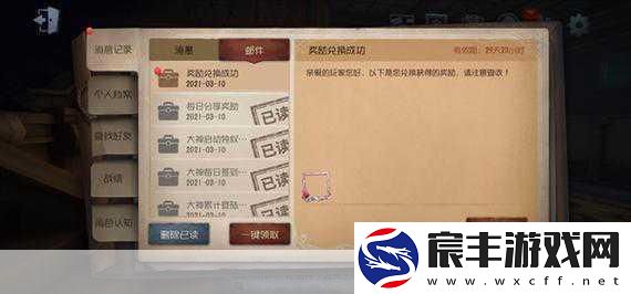 第五人格许愿码获取攻略-解锁稀有奖励的秘籍