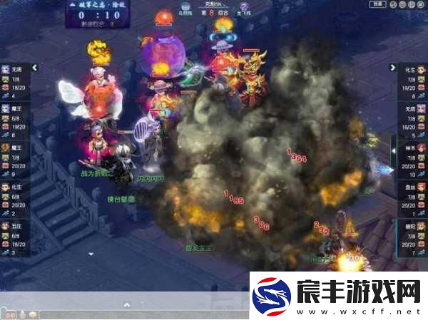 梦幻西游