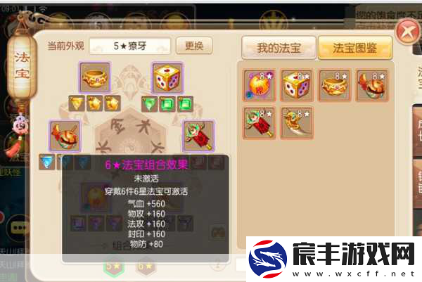 梦幻诛仙手游-快速升级秘籍大公开