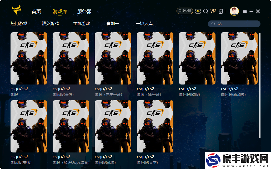 CS史上最强VacNet