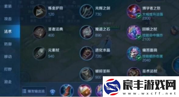 王者荣耀海诺带什么装备好