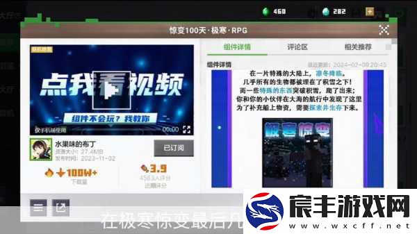 我的世界手游惊变100天-邀请码共享-探索未知生存挑战
