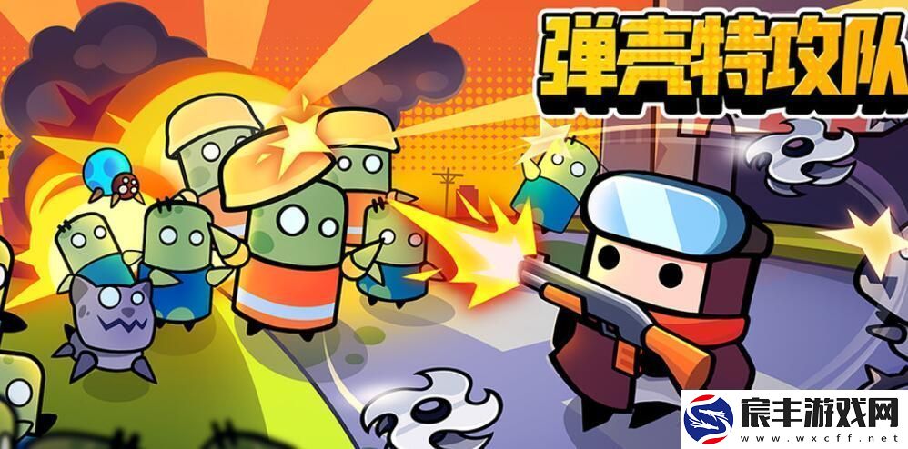 弹壳特攻队12月17日最新兑换码免费领取