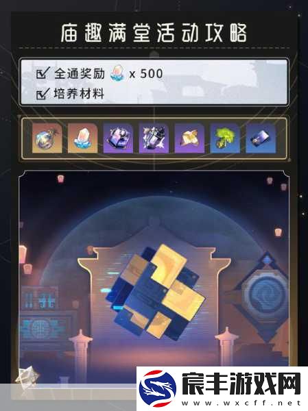崩坏星穹铁道-枘凿六合解谜秘籍大公开