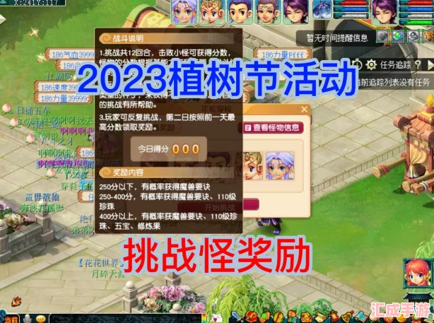 2024梦幻西游元宵节智慧盛宴：全新答题题库挑战-赢取丰厚奖励等你来战！