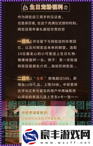 “峰哥博客”官：自嘲幽默的“志”狂想曲