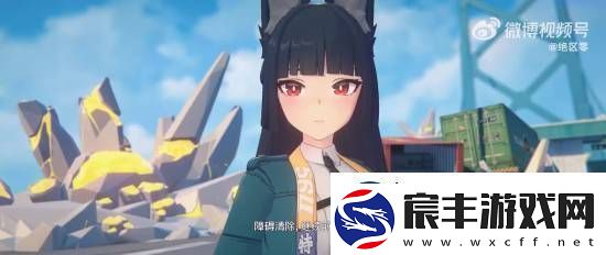 绝区零星见雅来了！战斗宣传片公开
