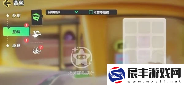 元梦之星社交动作使用方法介绍