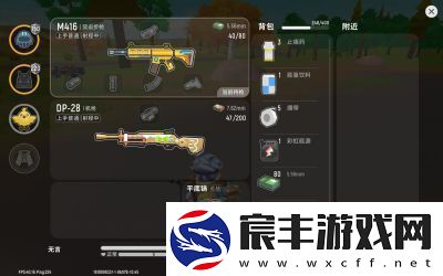 香肠派对中DP28与M4对比分析哪把更厉害