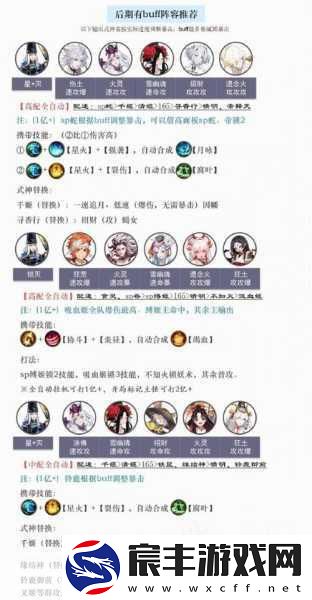 阴阳师-破解云外镜的致胜之道