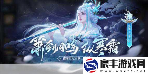 露娜新皮震撼登场-金箍棒挥舞王者峡谷风云再起！